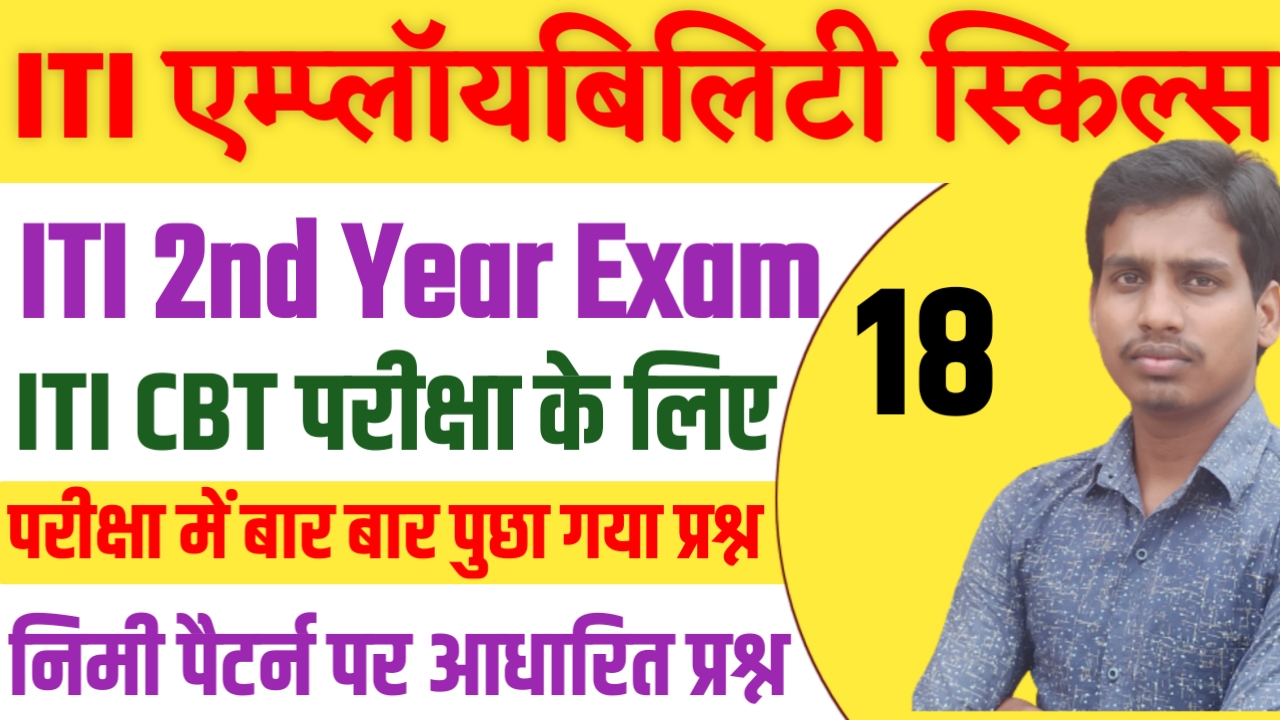 iti-2nd-year-employability-skills-questions-and-answers-pdf-iti-exam